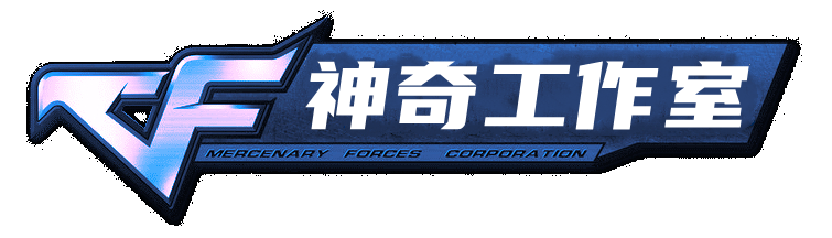 神奇的工作室_游戏从这里开始_人人都是大神_正版官方网站