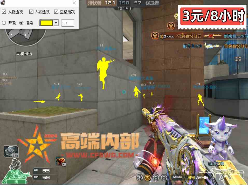 CF透視【狂龙】定制范围/无伤范围